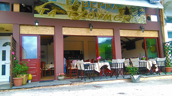 ΤΑΒΕΡΝΑ ΤΑ ΤΖΟΥΜΕΡΚΑ Tzoumerka Epirus Greece